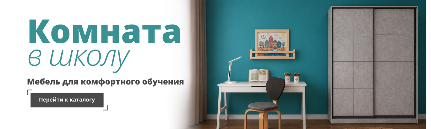 Back to school гол