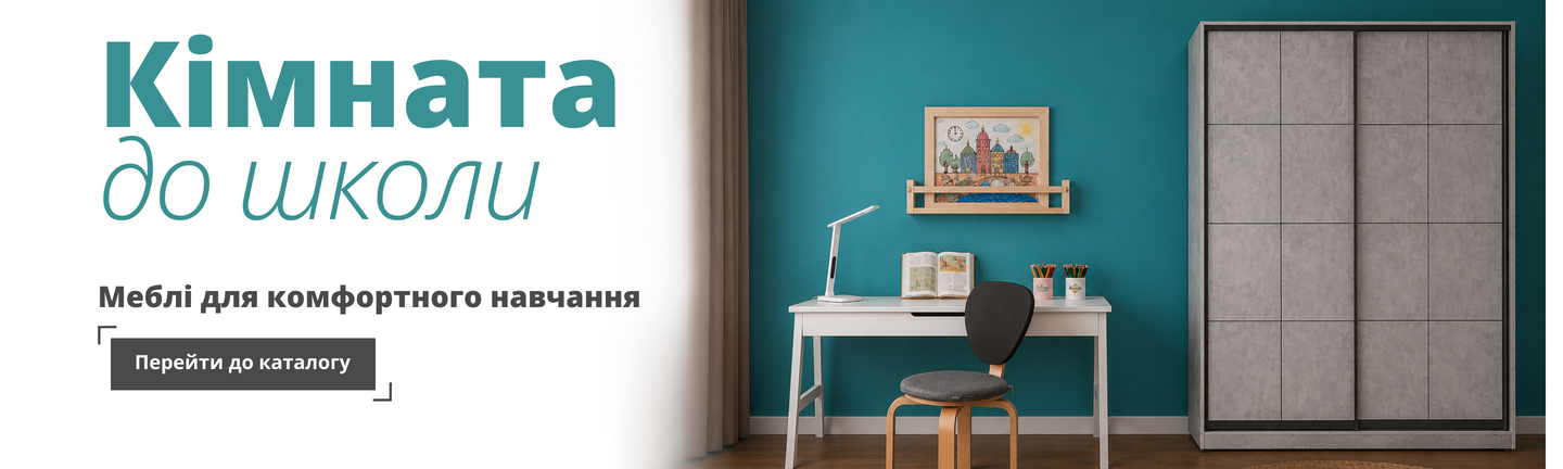 Back to school катег