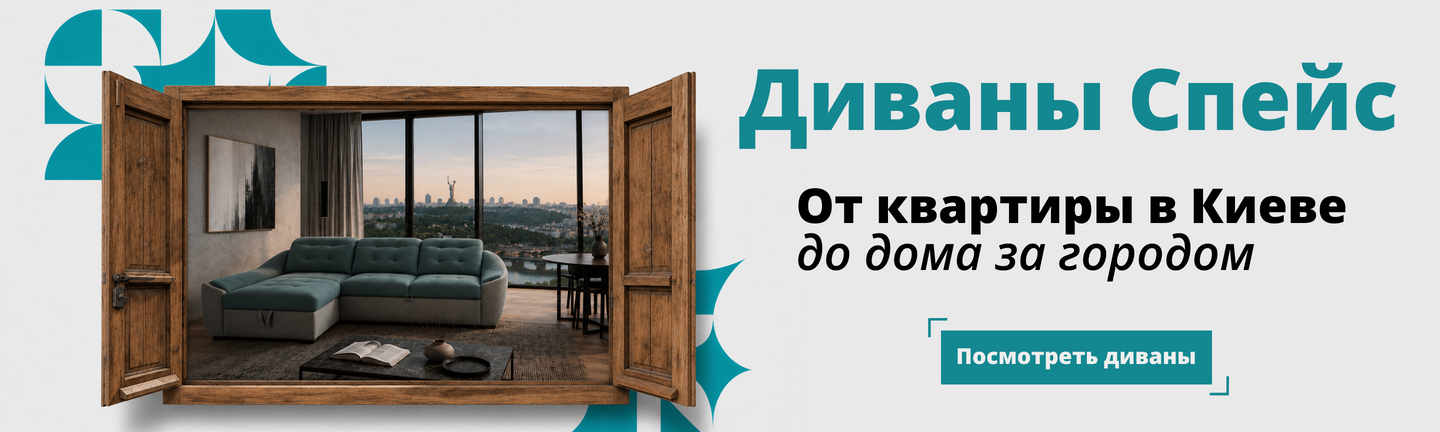 Спейс гол