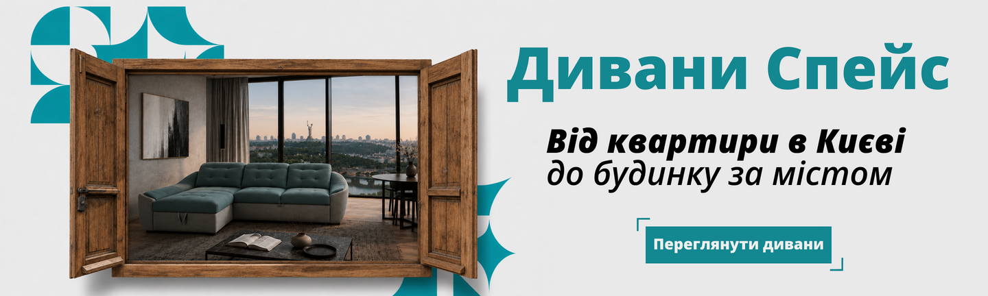 Спейс гол