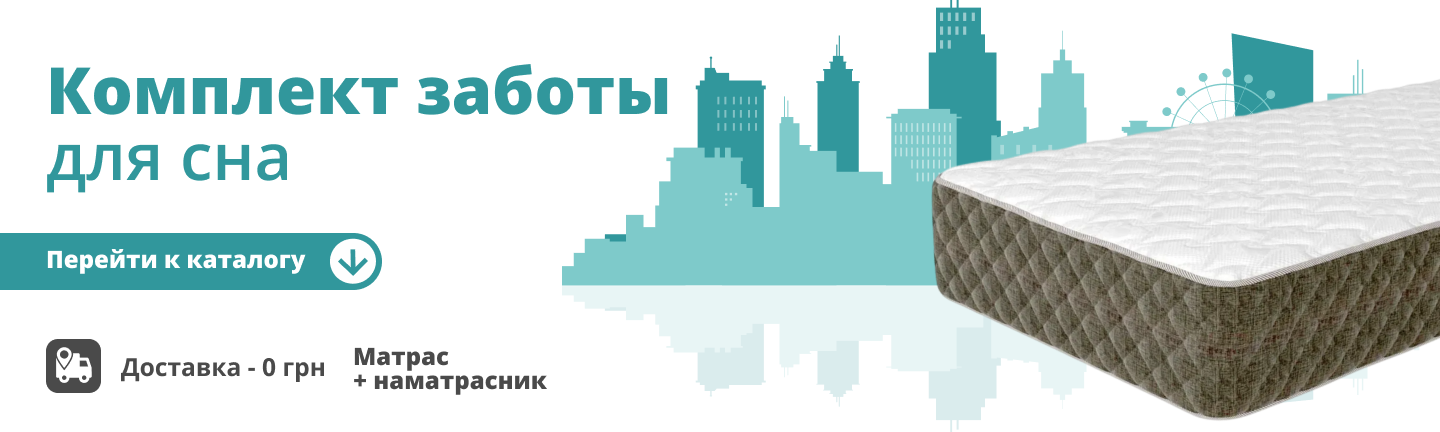 Бесплатная доставка матрасов Акант