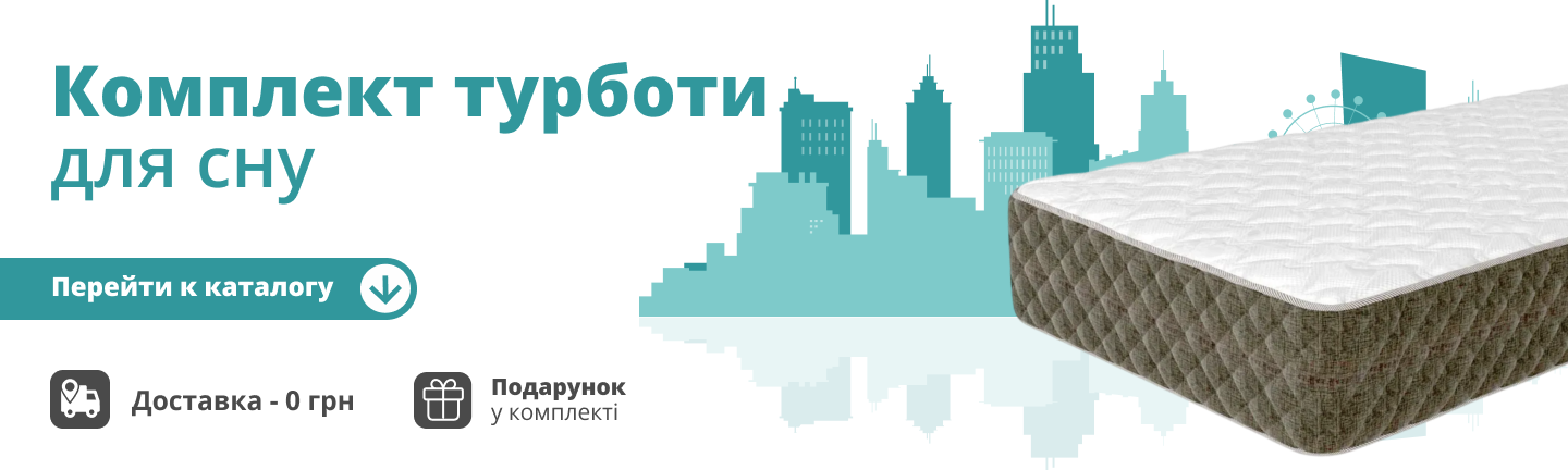 Безкоштовна доставка матраців Акант головна