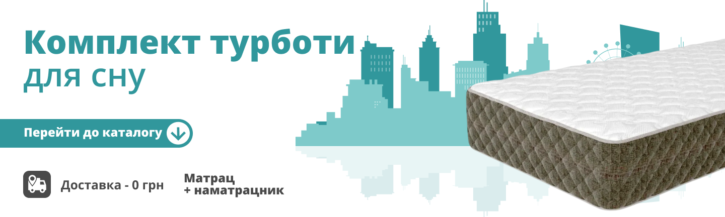 Безкоштовна доставка матраців Акант головна