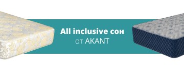 Комплект заботы