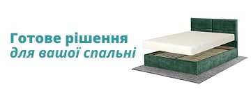 Ліжко + матрац